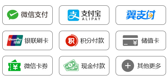 收銀方式，收銀系統(tǒng)，收銀軟件，優(yōu)戶收銀系統(tǒng)