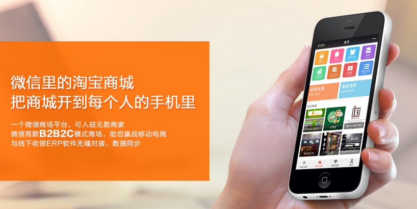  如何開通微信商城，多家分店可以共用一個(gè)微信商城嗎